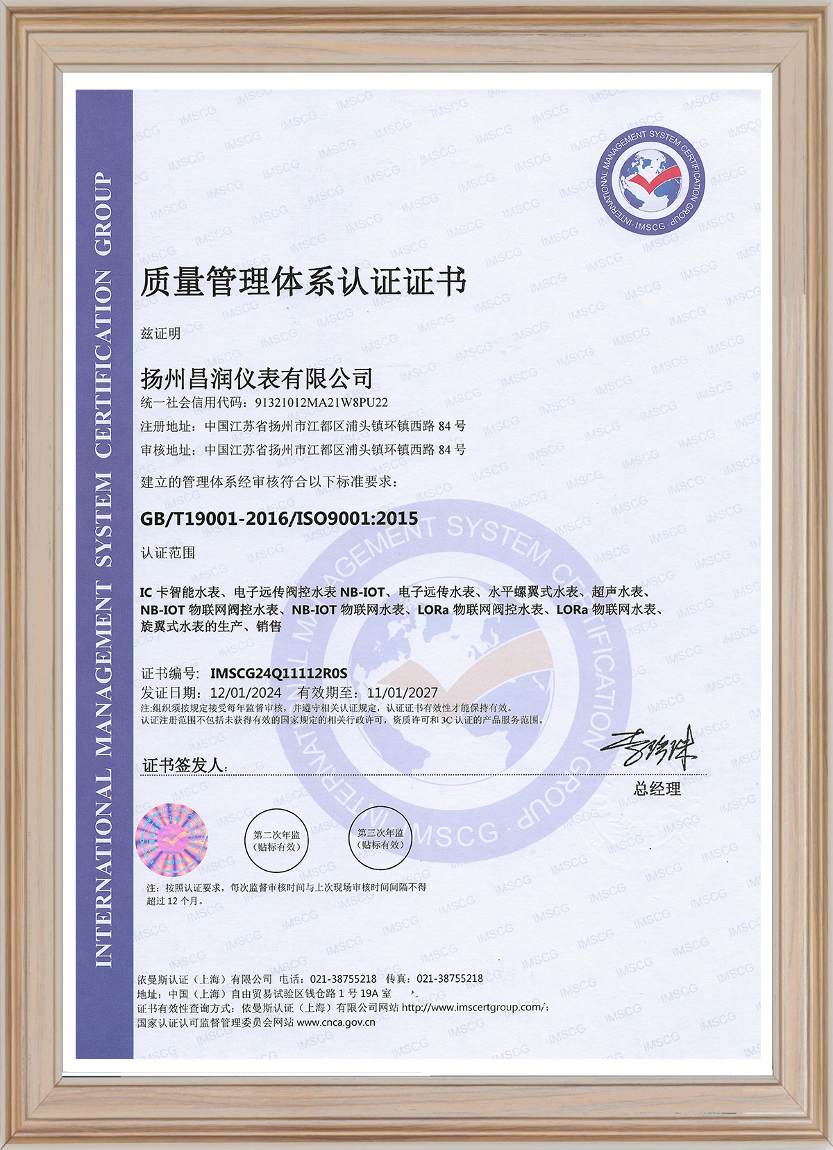 质量管理体系认证