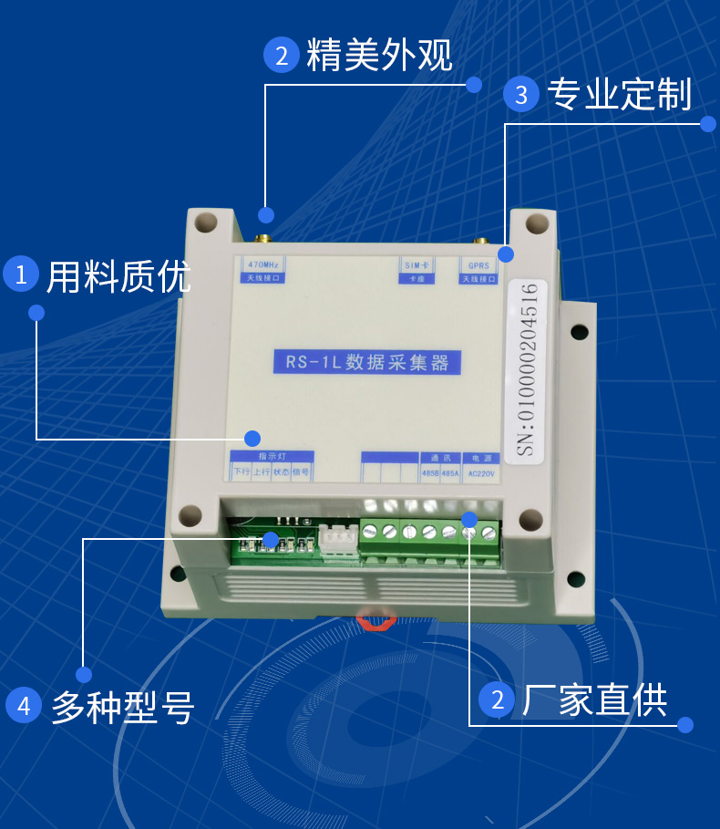 LoRa集中器2.jpg